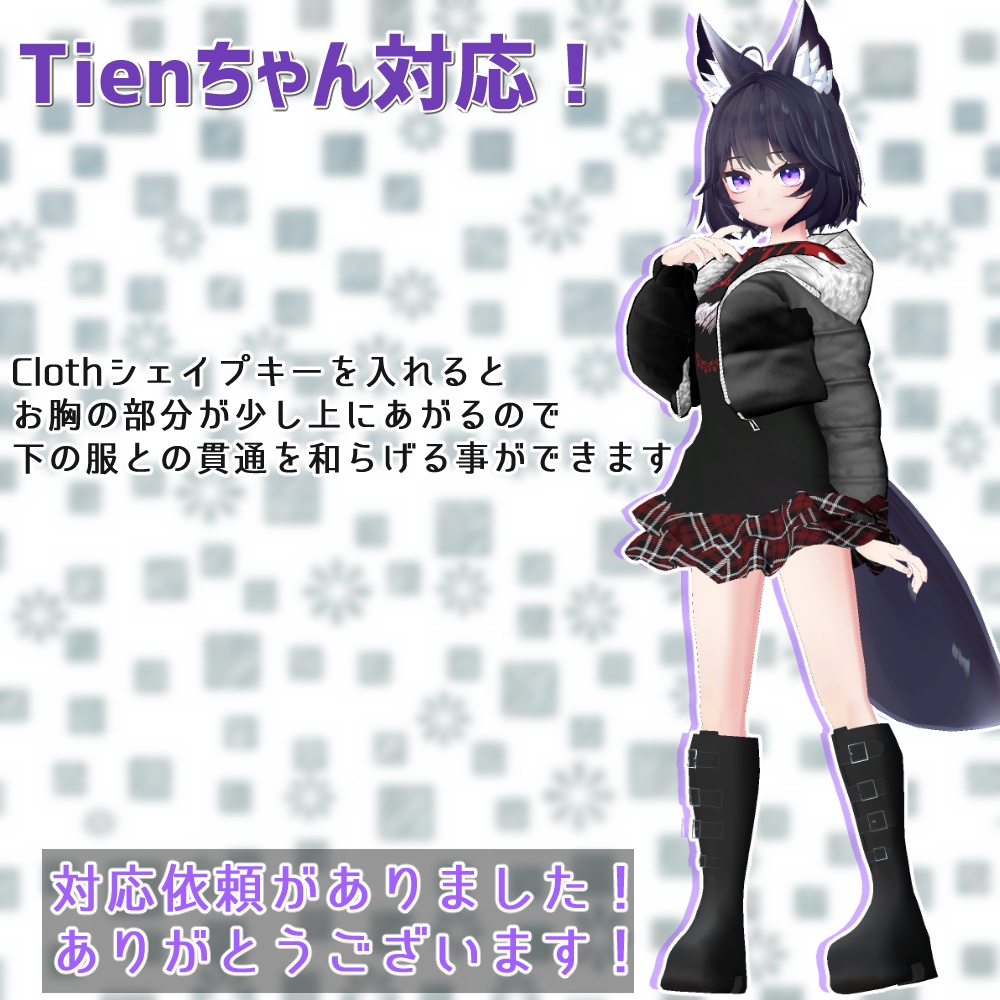 【Grus&Lena&くろなつ&Tien&桔梗対応】ショートダウン