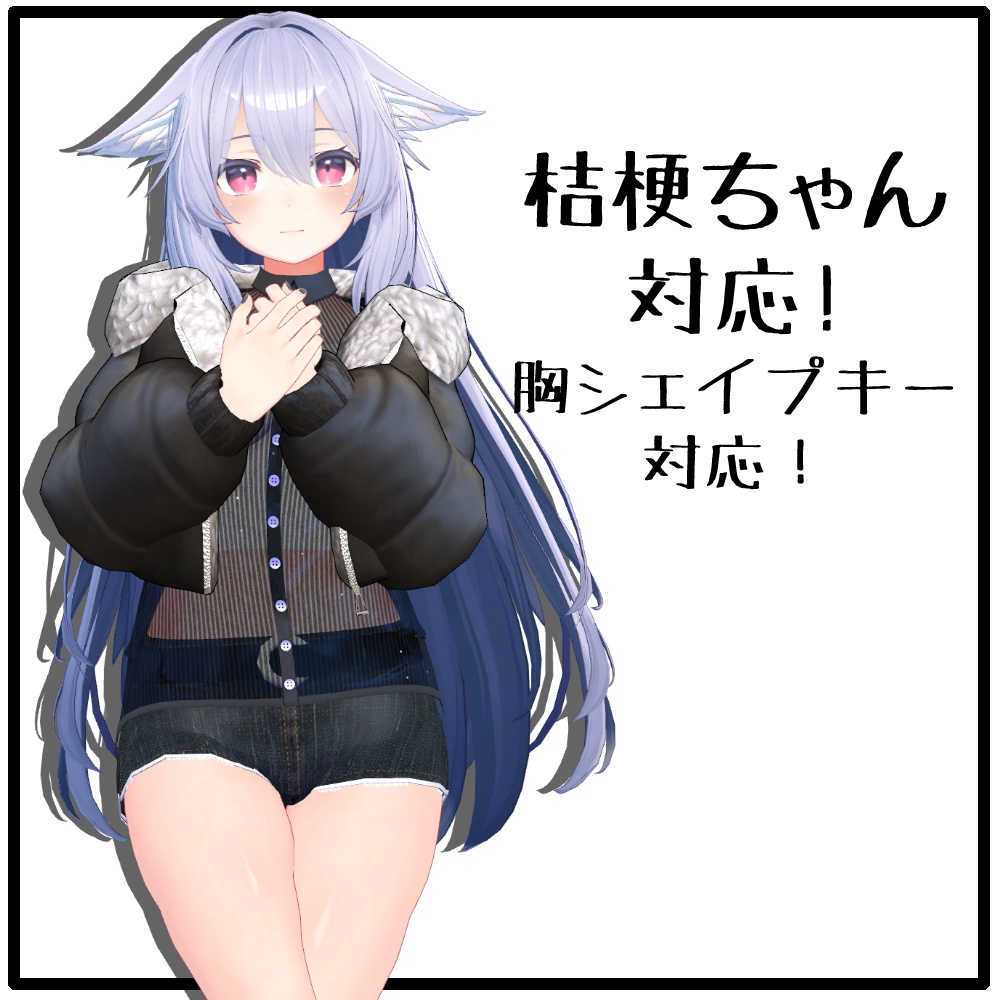 【Grus&Lena&くろなつ&Tien&桔梗対応】ショートダウン