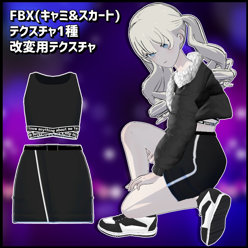 【Grus専用】ダンサブルクロス