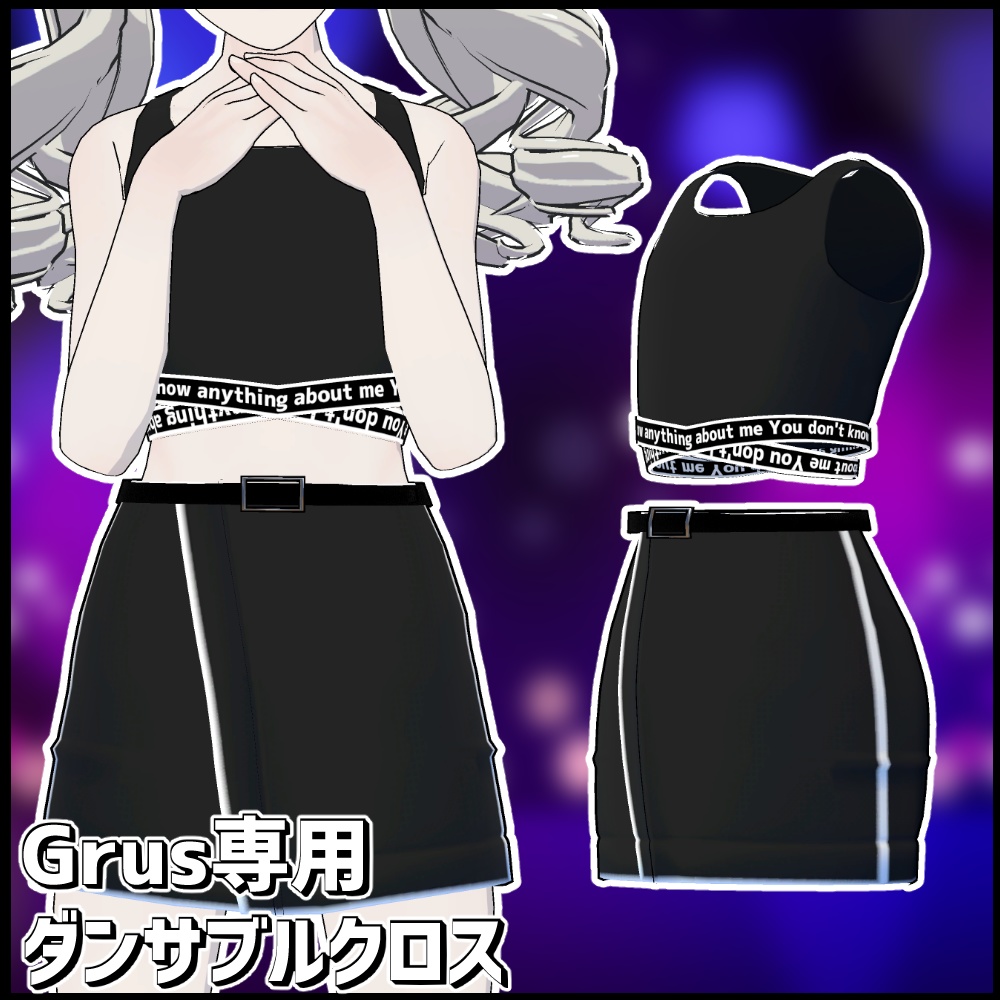 【Grus専用】ダンサブルクロス