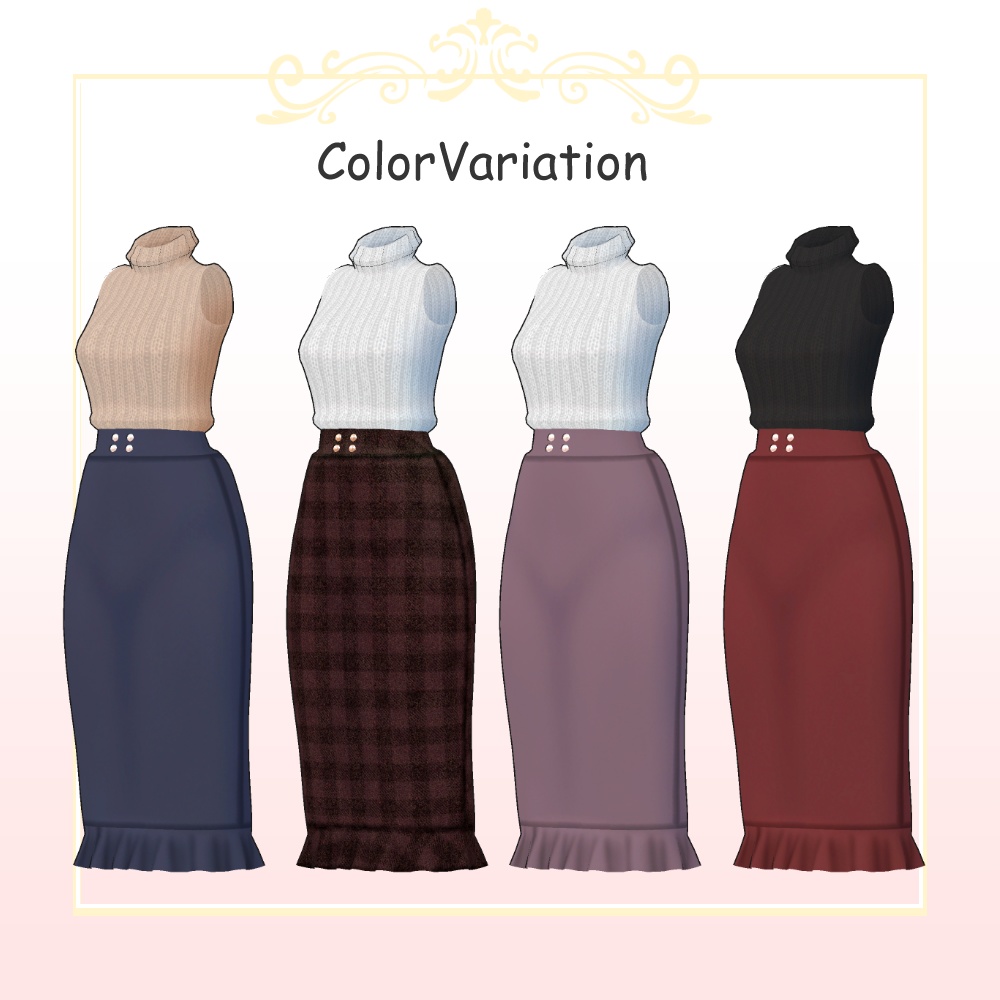 【レナ・カクテル/くろなつ対応】ペンシルスカートコーデ