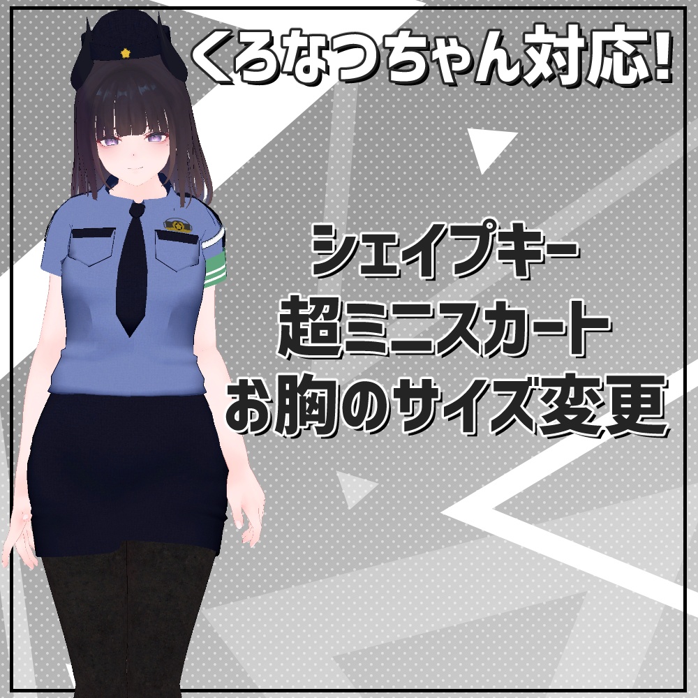 【レナ・カクテル/くろなつ】婦警さんコス【Lena Cocktail/kuronatu】