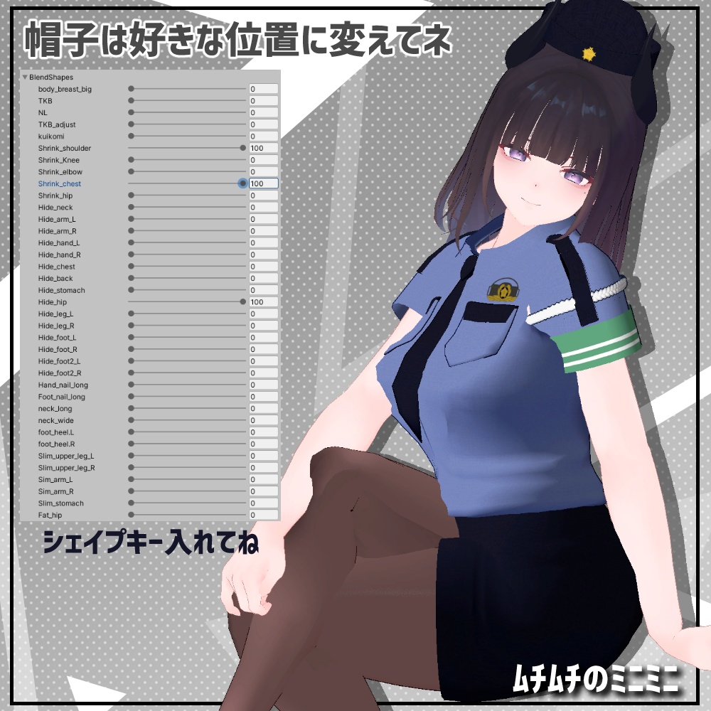 【レナ・カクテル/くろなつ】婦警さんコス【Lena Cocktail/kuronatu】