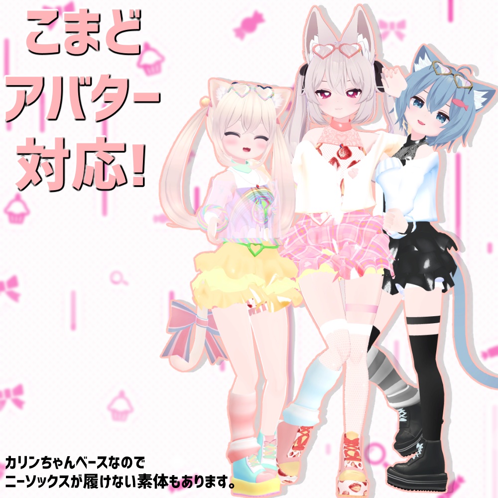 【舞夜/LSBody/こまどアバター/薄荷/桔梗】原宿コーデセット