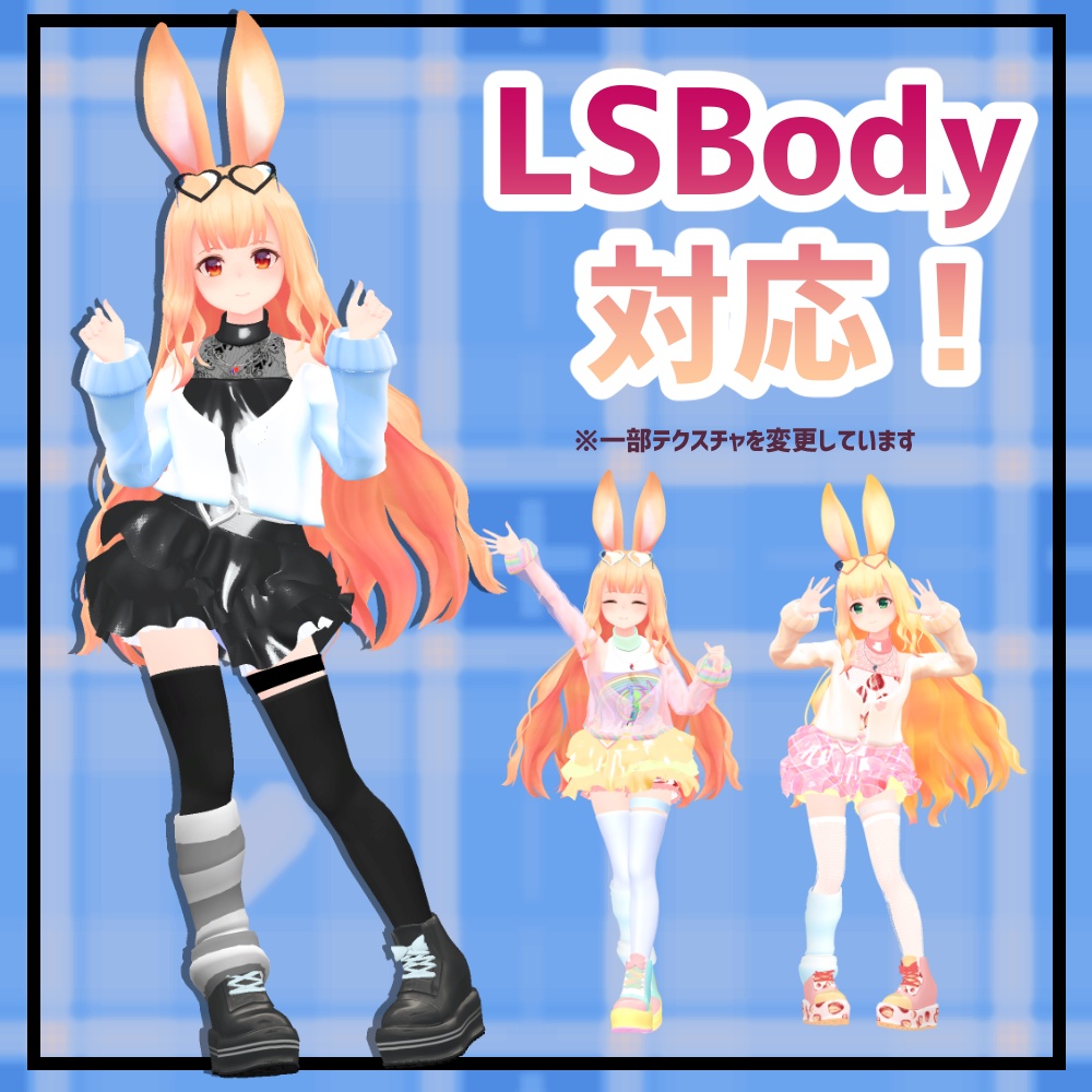 【舞夜/LSBody/こまどアバター/薄荷/桔梗】原宿コーデセット