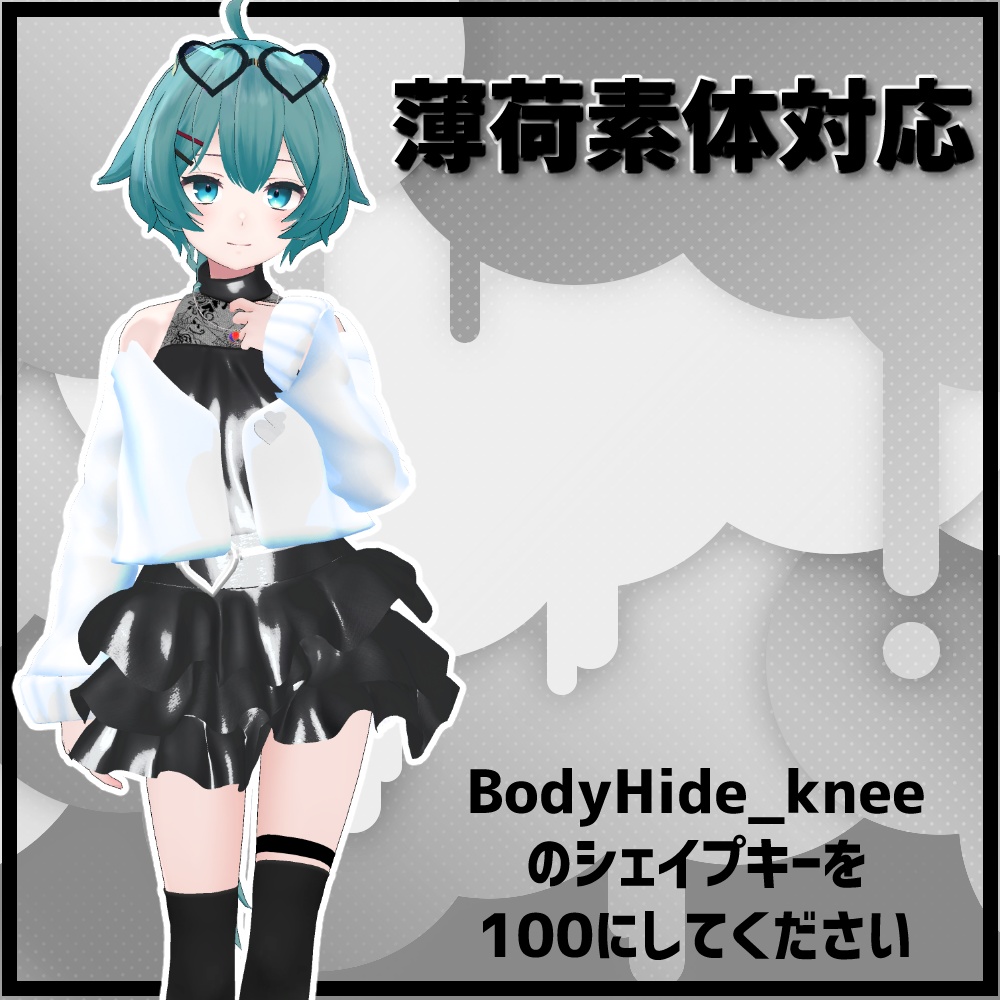 【舞夜/LSBody/こまどアバター/薄荷/桔梗】原宿コーデセット