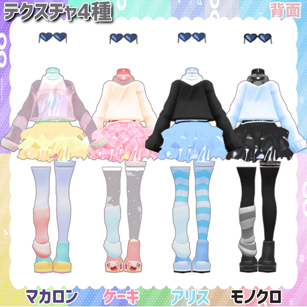 【舞夜/LSBody/こまどアバター/薄荷/桔梗】原宿コーデセット