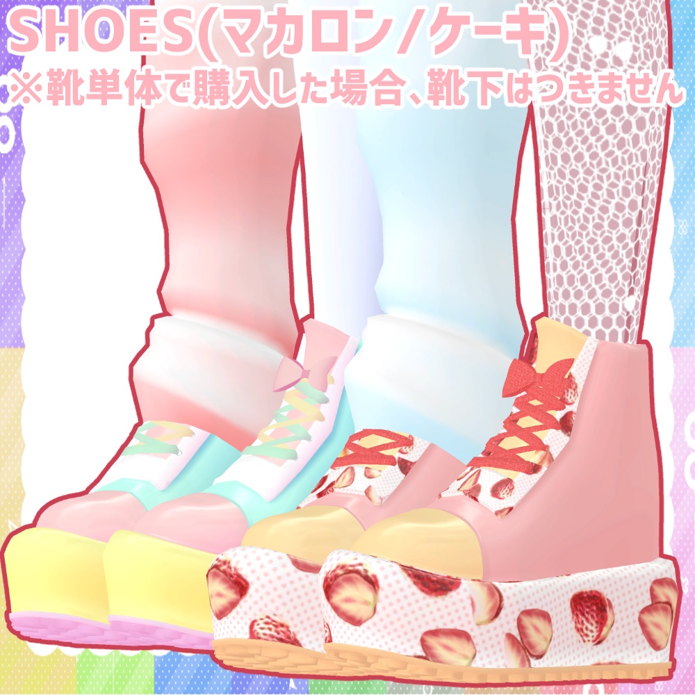 【舞夜/LSBody/こまどアバター/薄荷/桔梗】原宿コーデセット