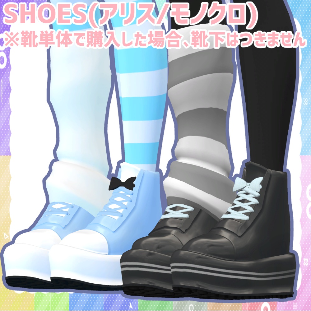 【舞夜/LSBody/こまどアバター/薄荷/桔梗】原宿コーデセット