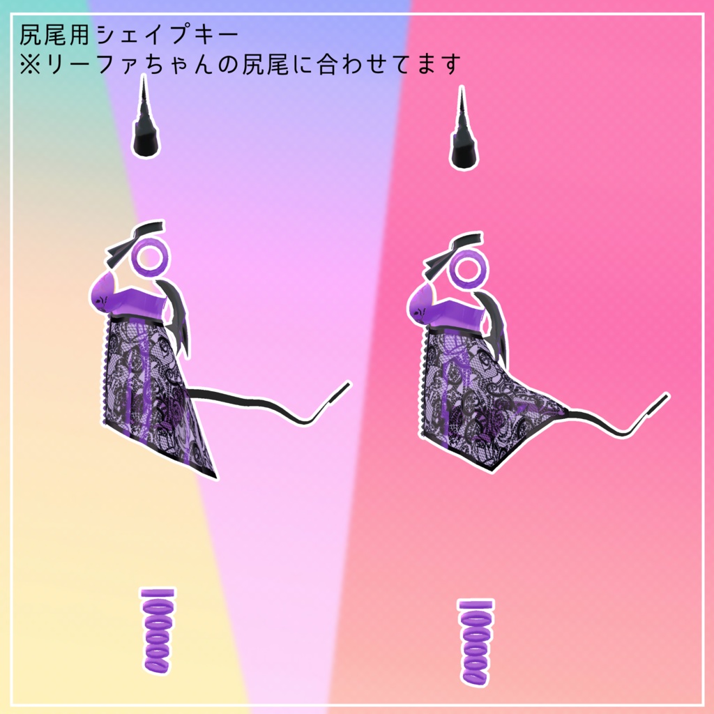 【リーファ専用】CuteDevilSet