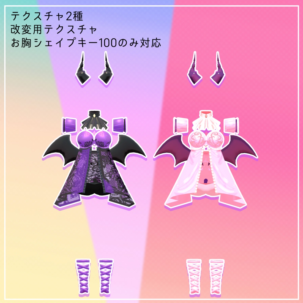 【リーファ専用】CuteDevilSet