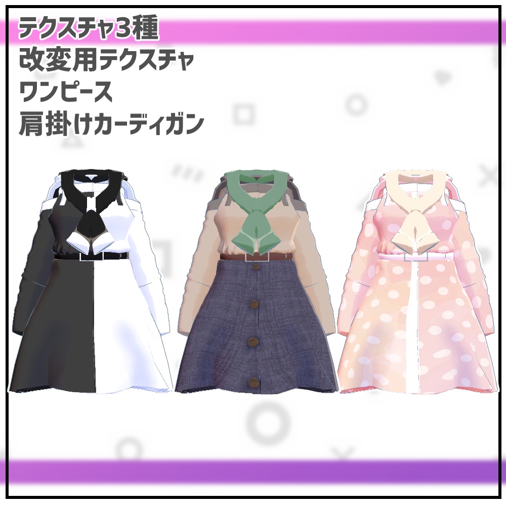 【桔梗/Leefa対応】SpringCloth【PB対応】