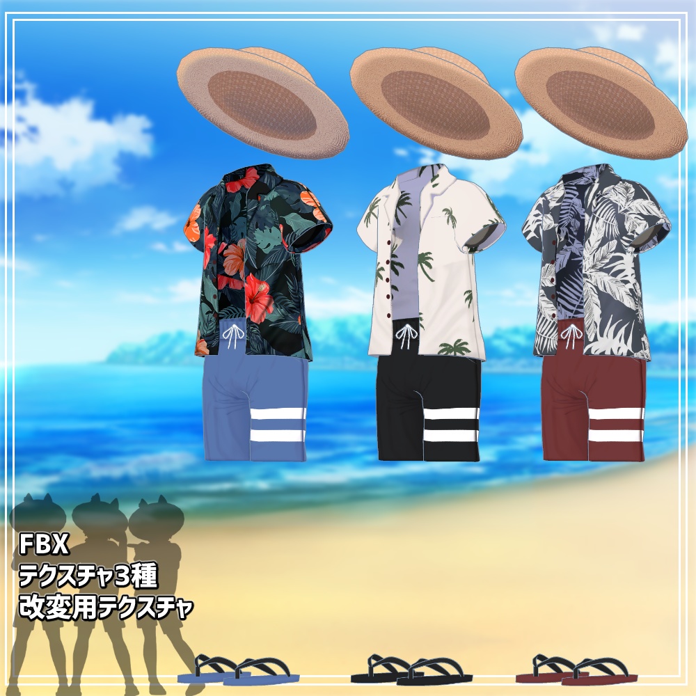 ハオラン専用「ワイキキセット」