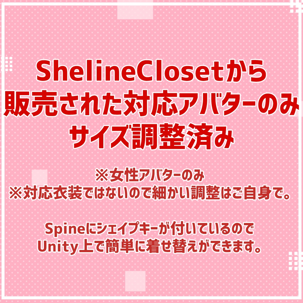 【Spine ShapeKey有り】アニマル柄スカート