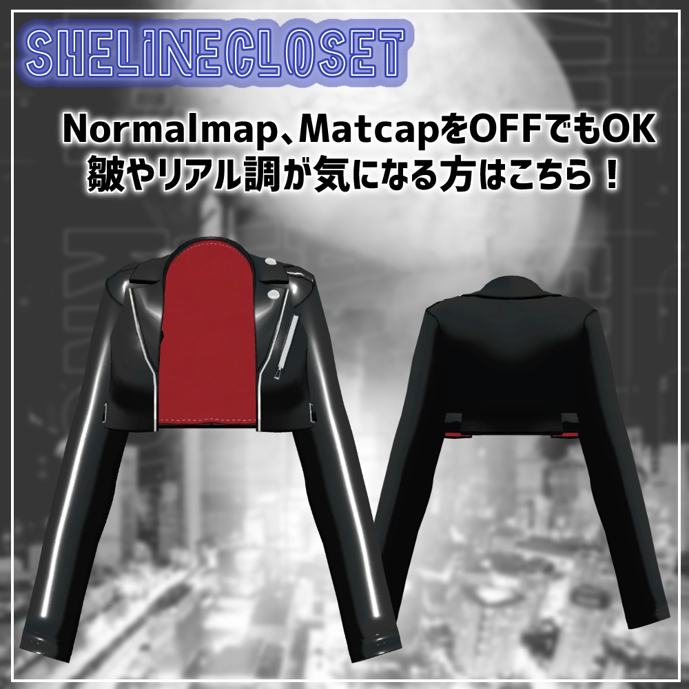 【大神リュカ/桔梗/Leefa】Short Rider's Jacket