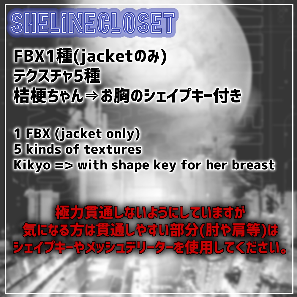 【大神リュカ/桔梗/Leefa】Short Rider's Jacket