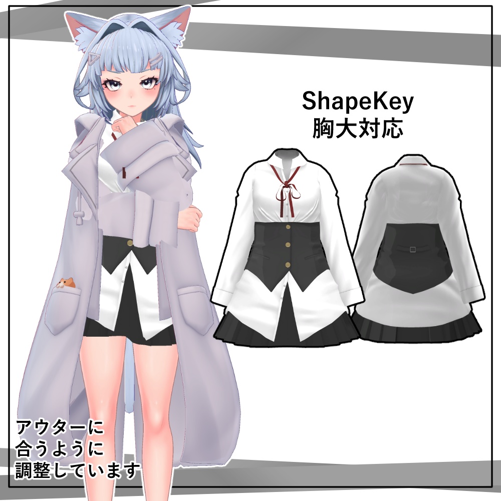 【大神リュカ/ニャスカ!/Aria/舞夜/チセ対応】Corset Shirt