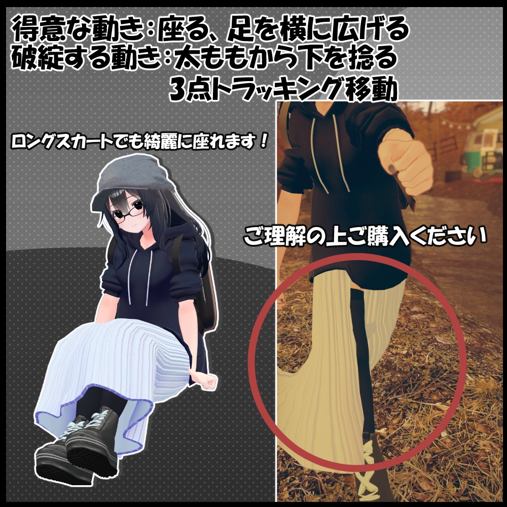 桔梗/ナユ/Grus/Lena/舞夜/Tien対応「大学生コーデ」