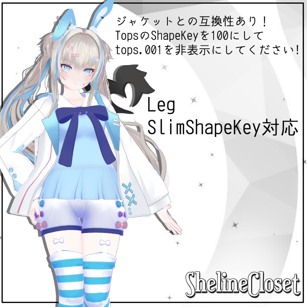 メロルちゃん対応【YAMIKAWA USAGI SET】