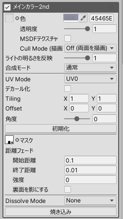 もち吉専用「もふぱじゃま」