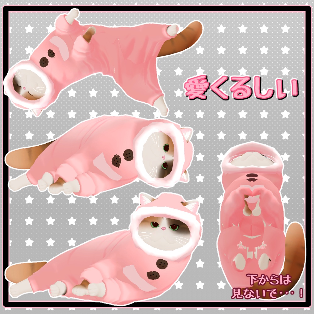 もち吉専用「もふぱじゃま」