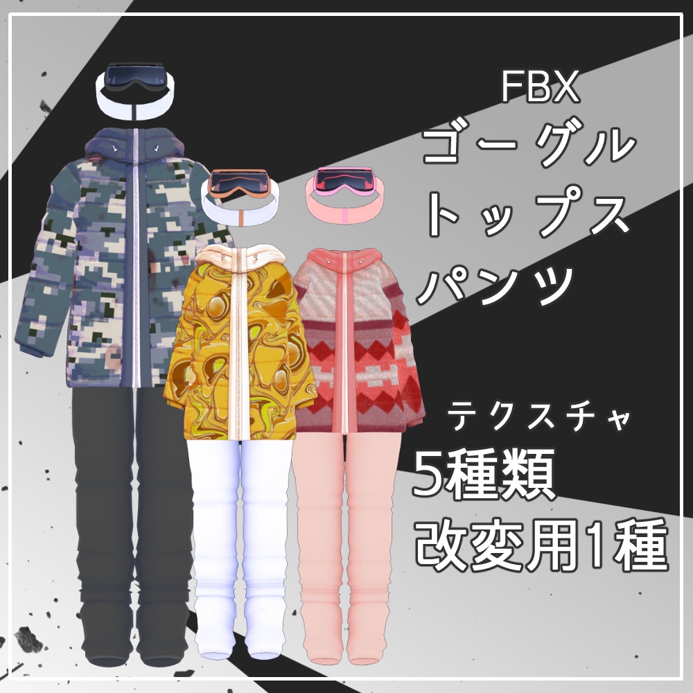 【 水瀬/MARUBODY/桔梗 対応】スキーウェア