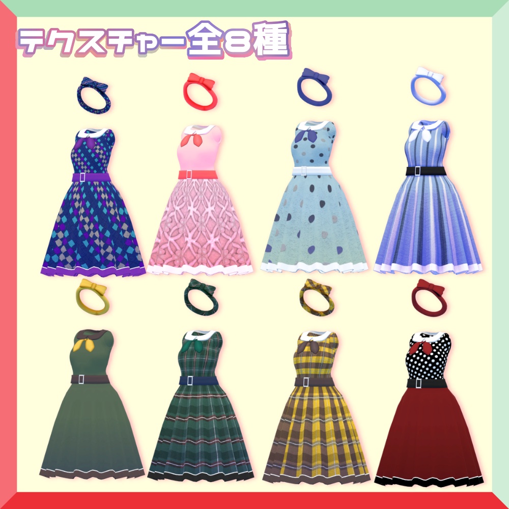 桔梗/MARUBODY/くろなつ/SELESTIA/甘虎 対応 "50年代ロカビリーファッション"