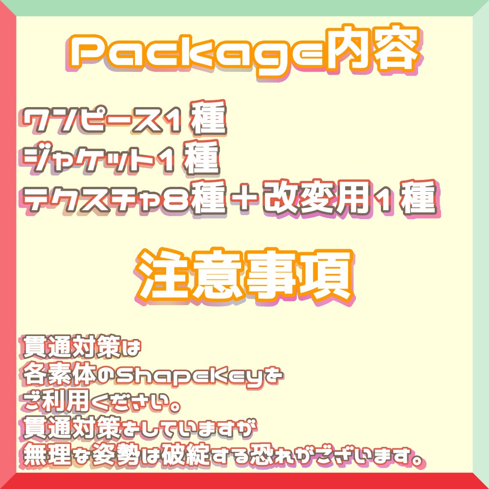 桔梗/MARUBODY/くろなつ/SELESTIA/甘虎 対応 "50年代ロカビリーファッション"
