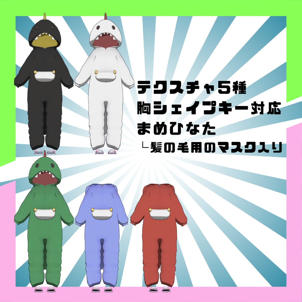 【凪夜 瑠璃 /まめひなた】ザウルスパジャマ