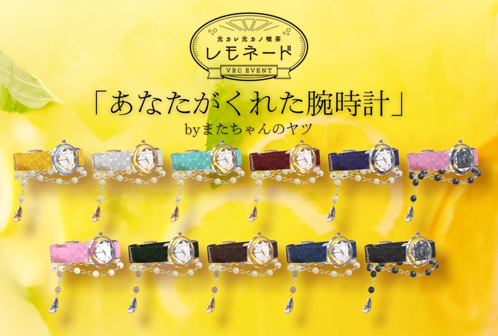 【無料】特級呪物「元カレ/元カノから貰ったアクセサリー」