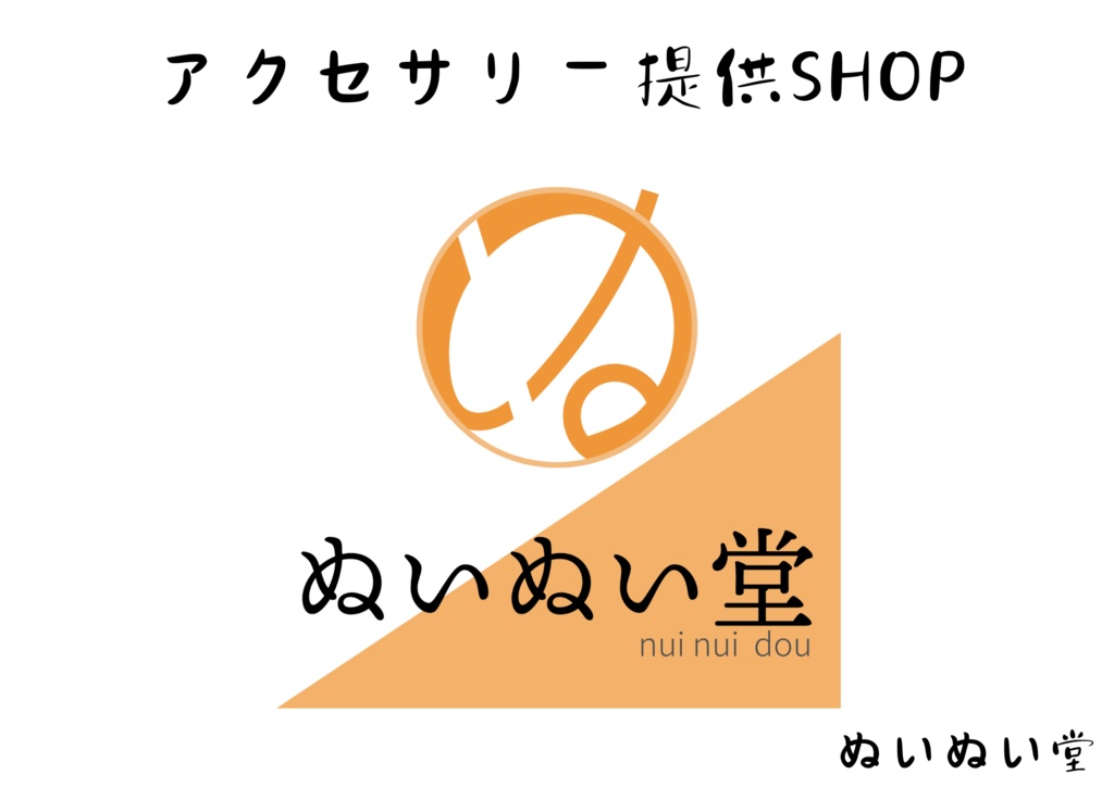 【無料】特級呪物「元カレ/元カノから貰ったアクセサリー」