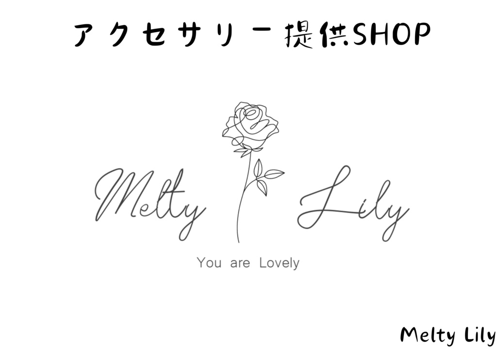 【無料】特級呪物「元カレ/元カノから貰ったアクセサリー」