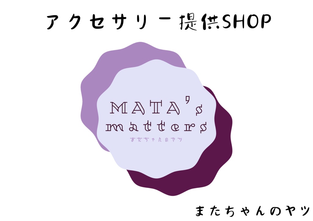 【無料】特級呪物「元カレ/元カノから貰ったアクセサリー」