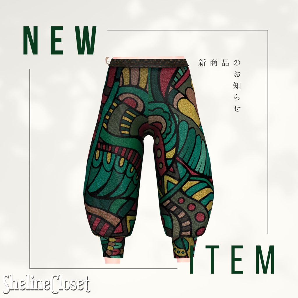 【5アバター対応】ethnic pants【桔梗/森羅/水瀬/碼希/マヌカ】