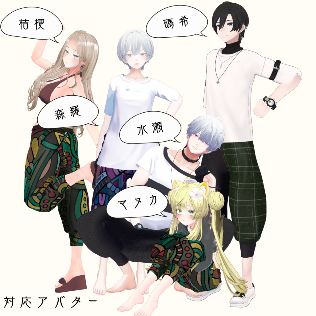 5 avatars compatible] ethnic pants [Kikyo / Morira / Mizuse 