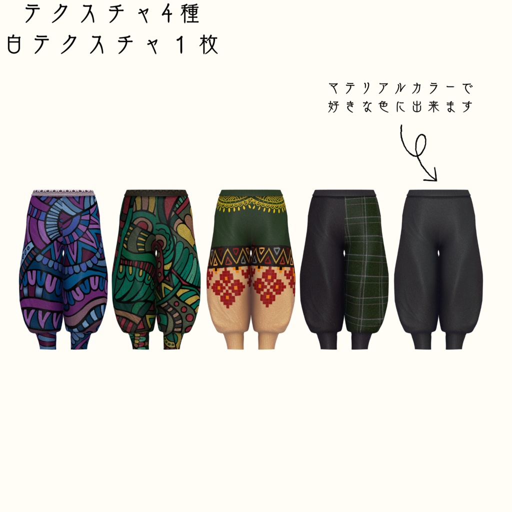 【5アバター対応】ethnic pants【桔梗/森羅/水瀬/碼希/マヌカ】