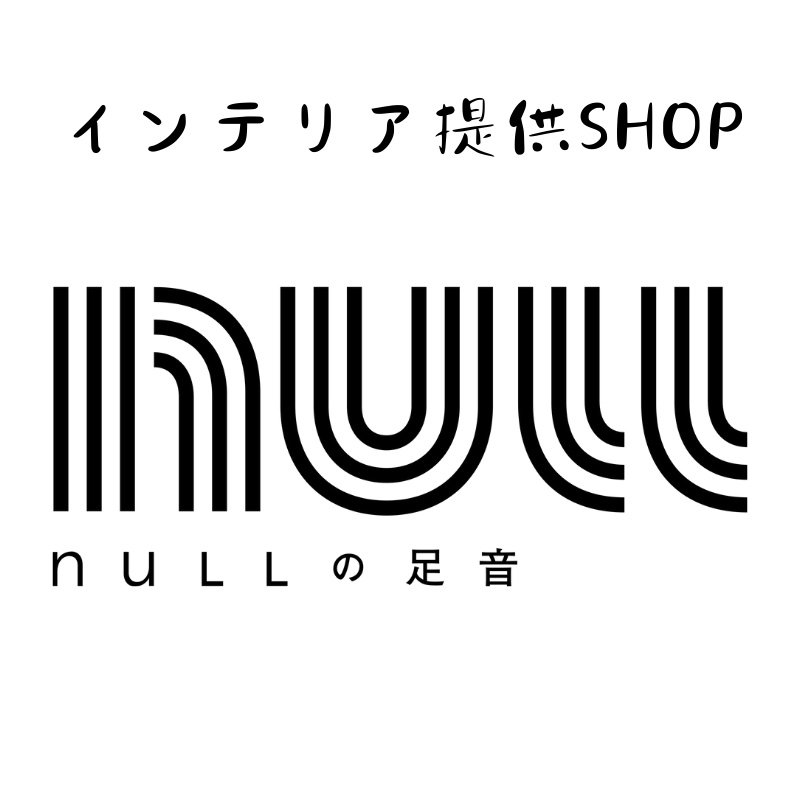 【無料】ワールド設置型特級呪物「あの時買ったインテリア」