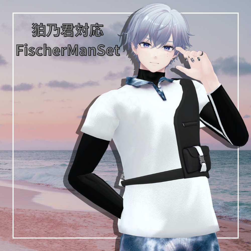 【狛乃対応】FischerManSet