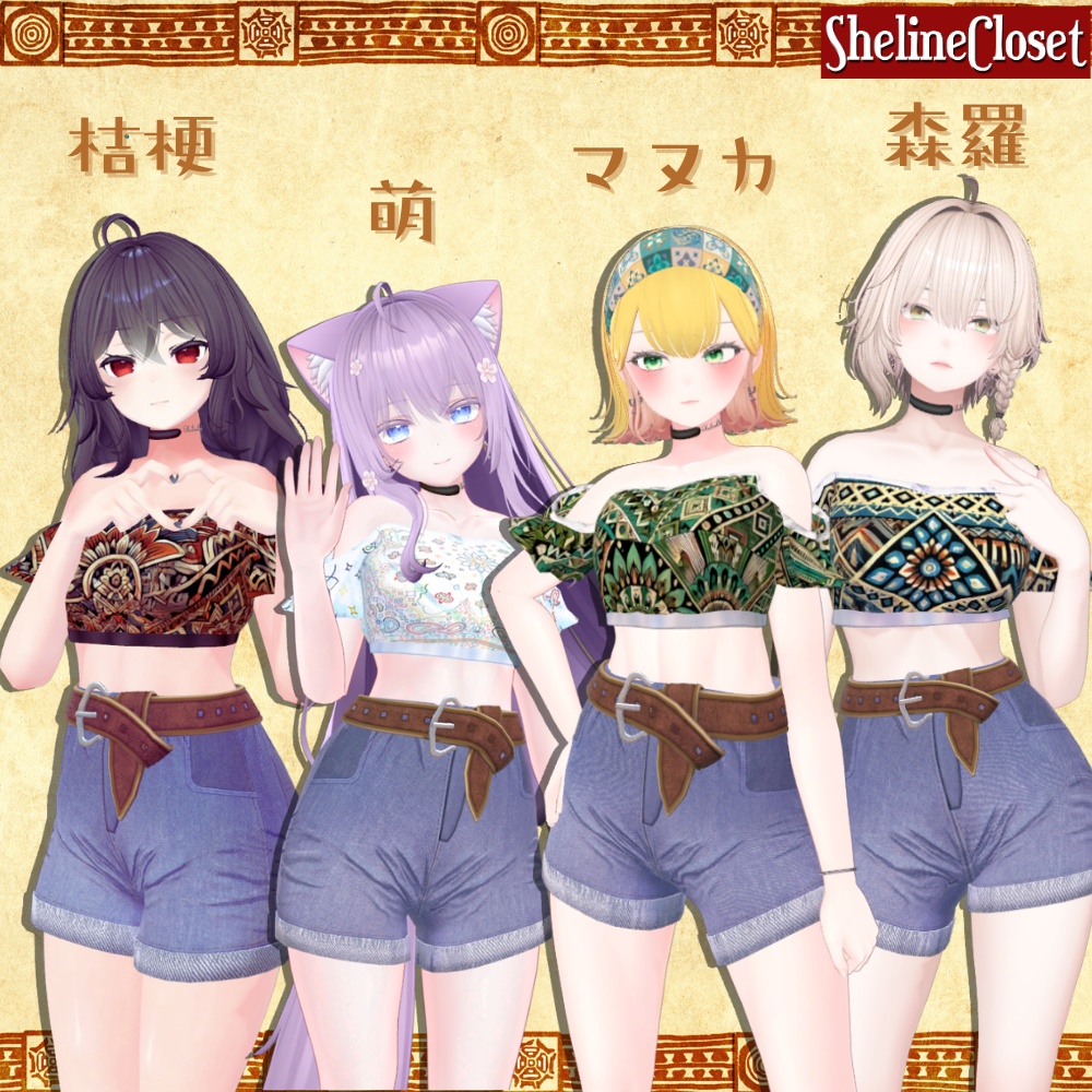 【複数アバター対応】エスニックオフショルダー