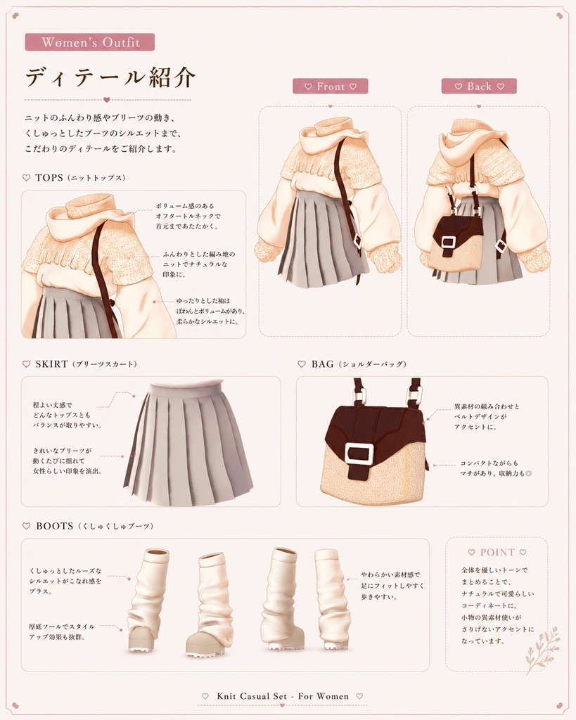 【しなの/森羅/Lapwing/ルミナ/水瀬/狛乃/墨惺(+Head)】Knit Casual Set【リンクコーデ】