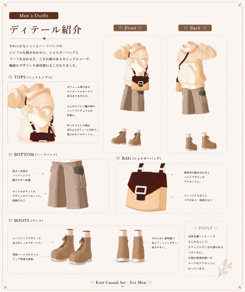 【しなの/森羅/Lapwing/ルミナ/水瀬/狛乃/墨惺(+Head)】Knit Casual Set【リンクコーデ】