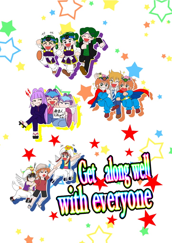 Get along well with everyone