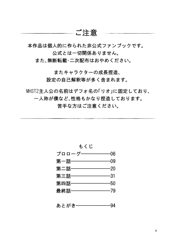 春が来ずとも笑えよ乗人