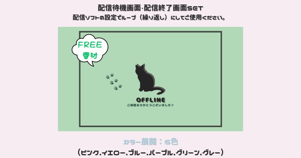 【配信画面SET】【フリー素材】動く配信待機画面+配信終了画面/Starting soon screen/Ending soon screen/Stream overlay/Twitch overlay/Youtube Overlay/Livestreaming/Streamingassets