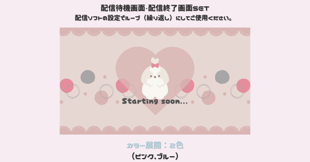 【配信画面SET】【犬×ドット柄背景】動く配信待機画面＋配信終了画面/Starting soon screen/Ending soon screen/Stream overlay/Twitch overlay/Youtube Overlay/Livestreaming/Streamingassets
