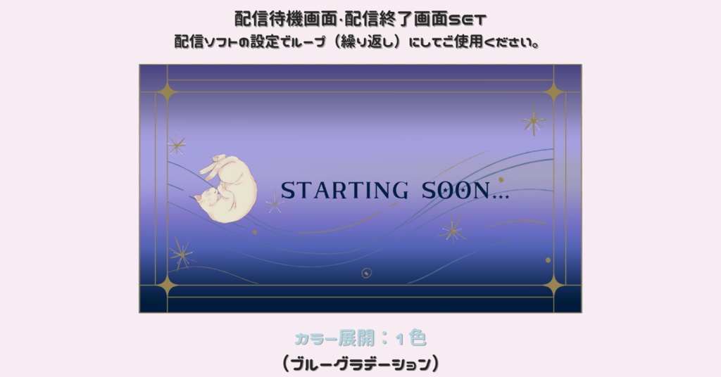 【配信画面SET】【ねこ×グラデーション背景】動く配信待機画面＋配信終了画面/Cat/Starting soon screen/Ending soon screen/Stream overlay/Twitch overlay/Youtube Overlay/Livestreaming/Streamingassets