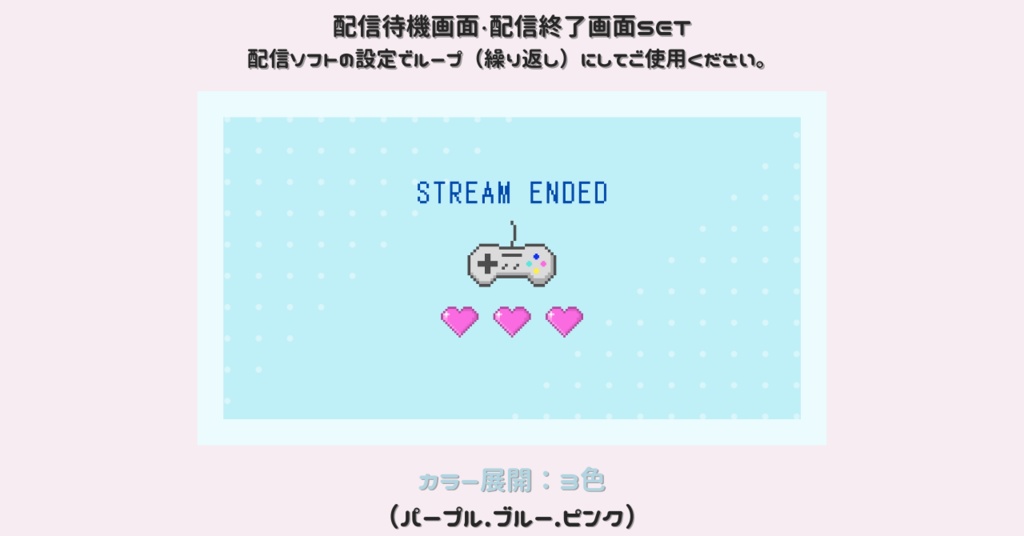 【配信画面SET】【ドット絵】動く配信待機画面+配信終了画面/Starting soon screen/Ending soon screen/Stream overlay/Twitch overlay/Youtube Overlay/Livestreaming/Streamingassets