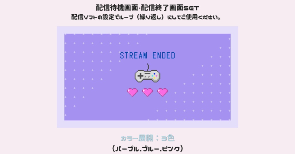 【配信画面SET】【ドット絵】動く配信待機画面+配信終了画面/Starting soon screen/Ending soon screen/Stream overlay/Twitch overlay/Youtube Overlay/Livestreaming/Streamingassets