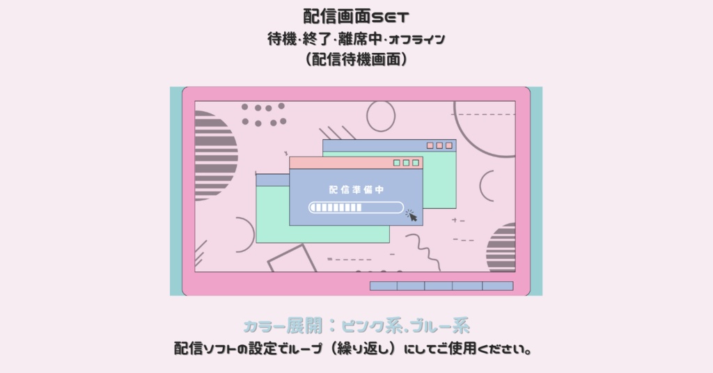 【配信画面SET】【幾何学模様】動く配信待機画面＋配信終了画面＋離席中画面＋オフライン画面/Starting soon screen/Ending soon screen/Stream overlay/Twitch overlay/Youtube Overlay/Livestreaming/Streamingassets