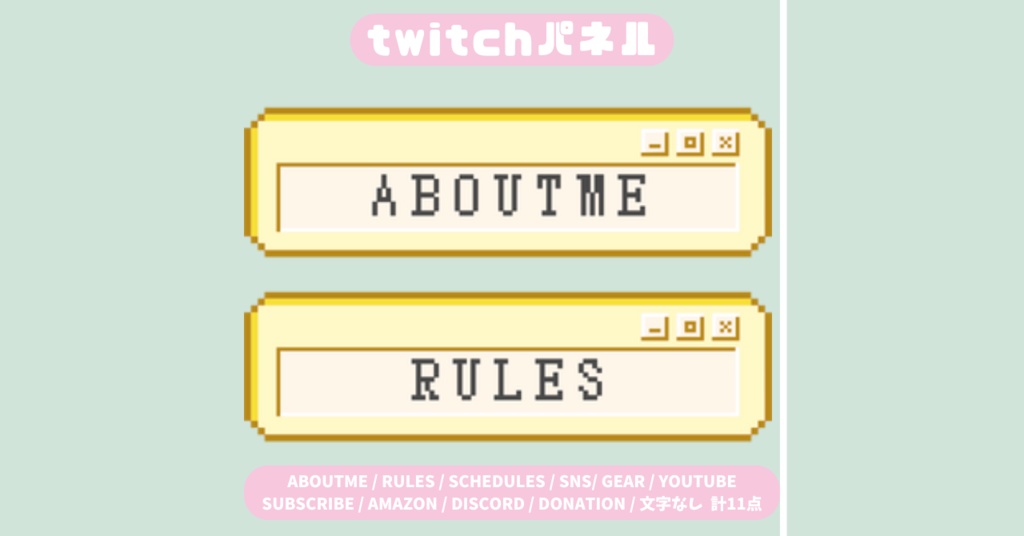 【Twitchパネル】【6色展開11種類版】ドット絵/Twich banner/Twich panel